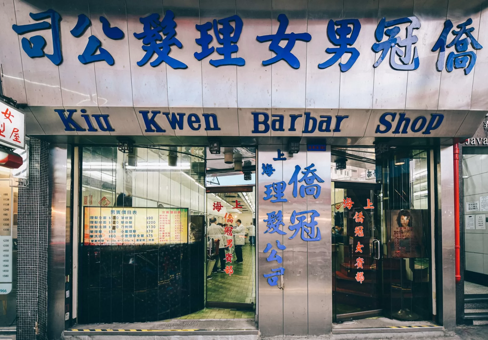 Kiu Kwun Shanghai: Tiệm barber cổ nhất Hong Kong & kiểu đầu “Egg Tart” huyền thoại