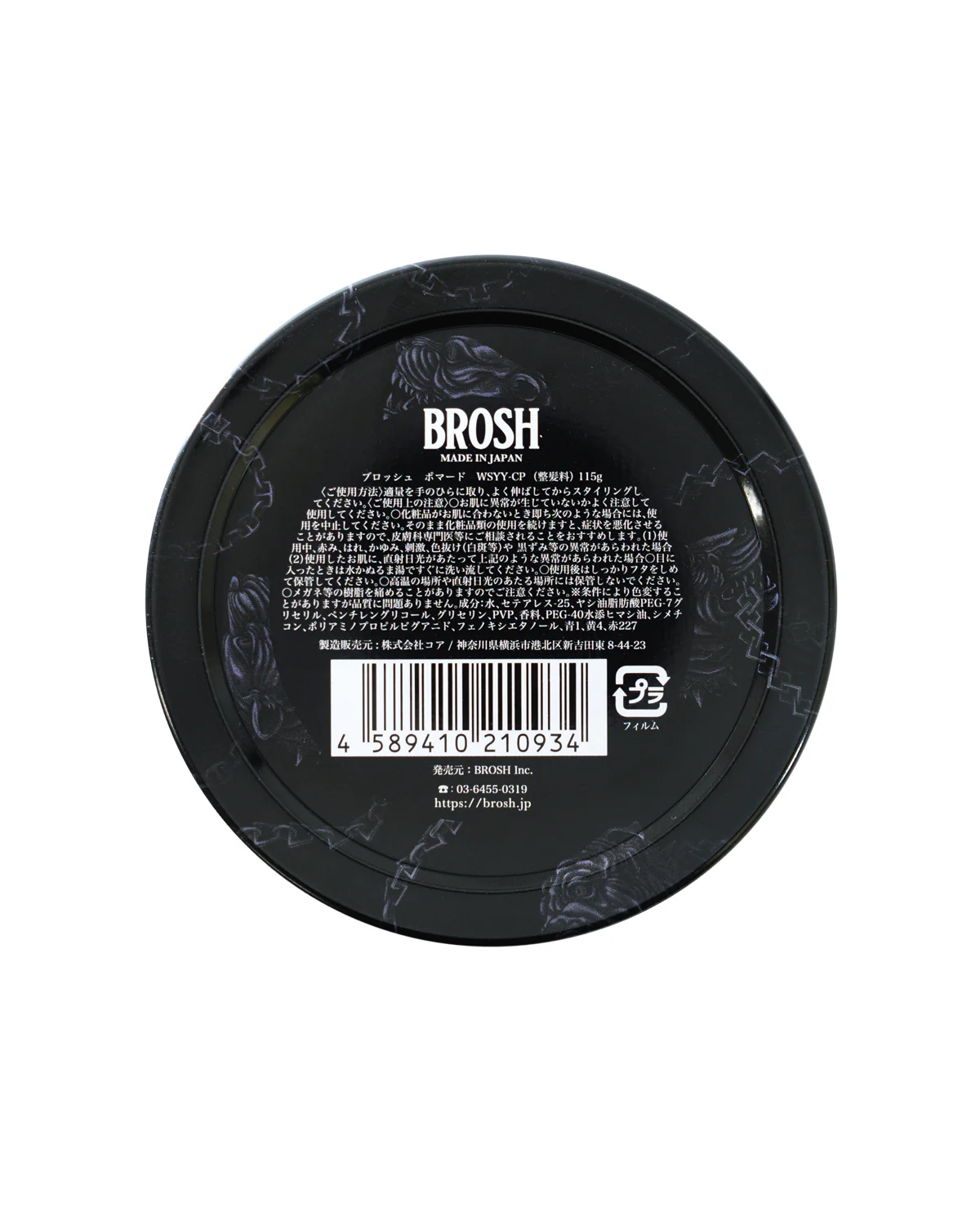 BROSH × WILDSIDE YOHJI YAMAMOTO POMADE BULLDOG CHAIN - 2